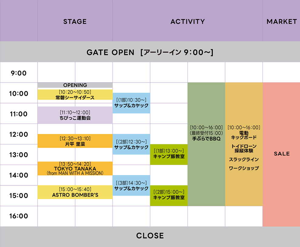 2024_timetable