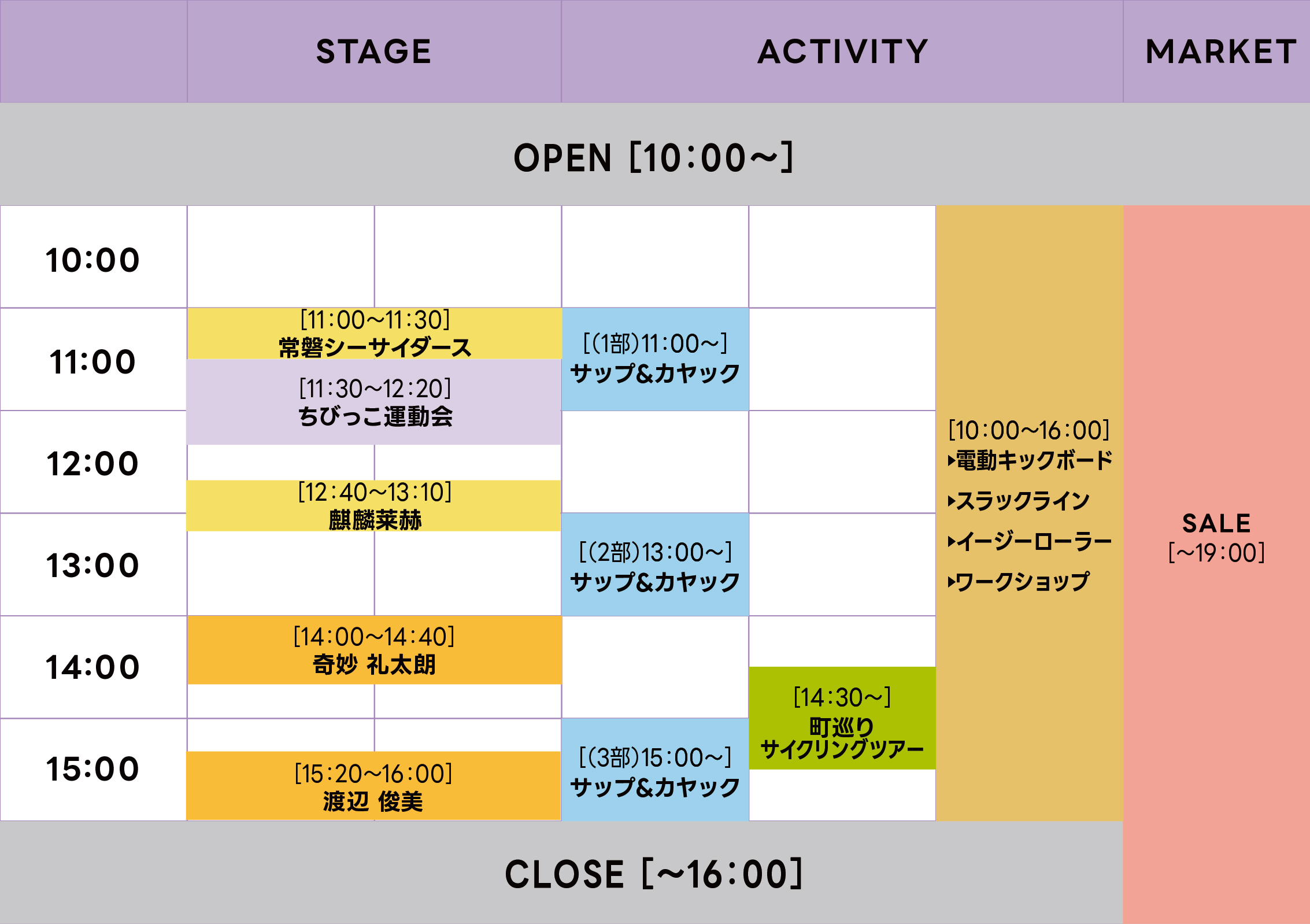 2025_timetable