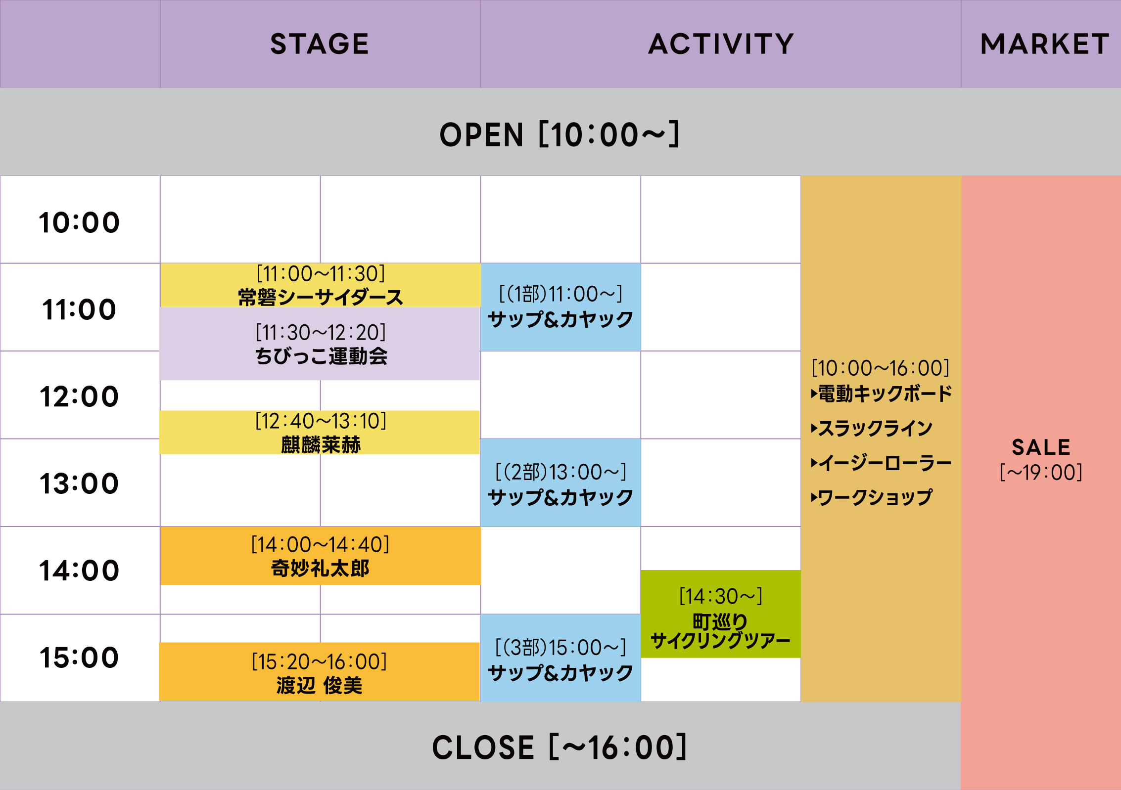2025_timetable